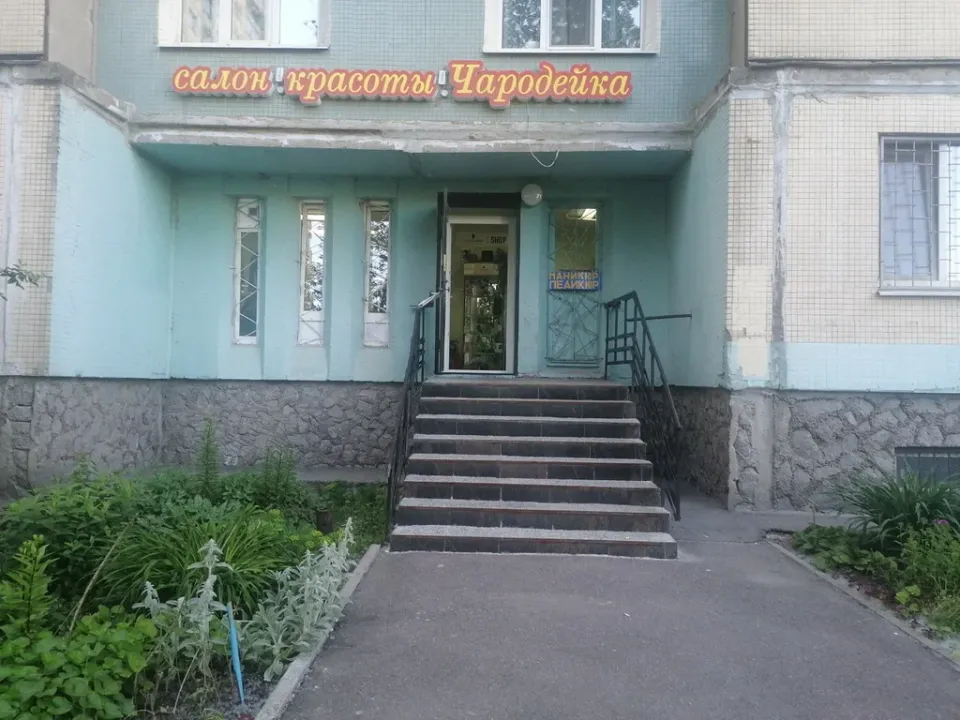 Чародейка — фото 2