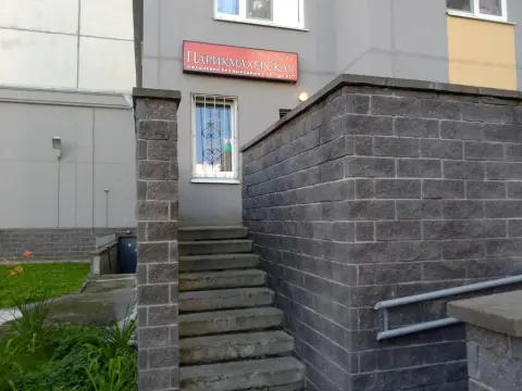 Чародейка