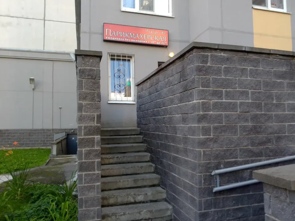 Чародейка — фото 1