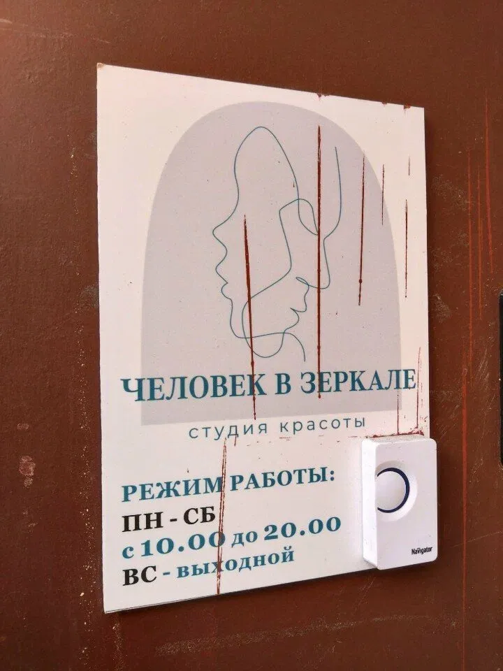 Человек в зеркале — фото 2