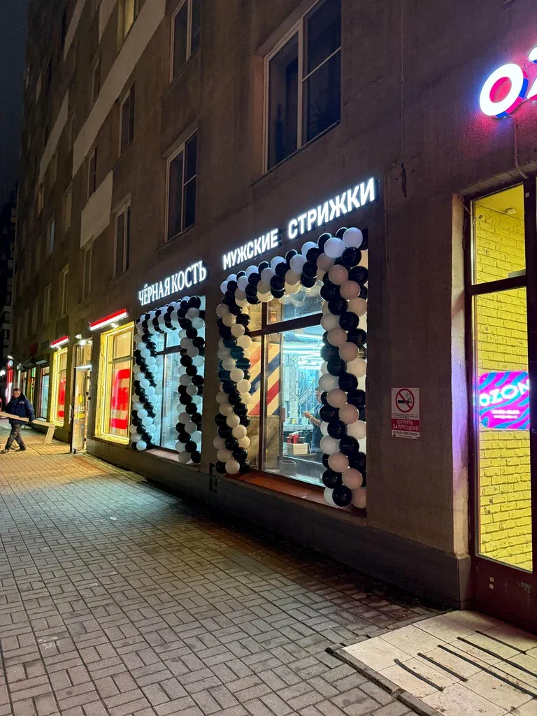 Чёрная кость — фото 2
