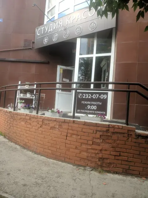 Beauty Studio