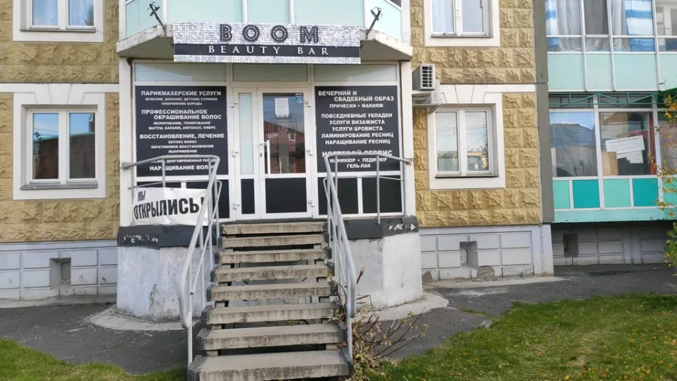 Бьюти бар Бум — фото 2