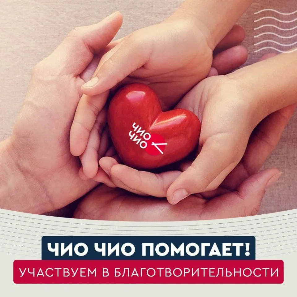 Чио Чио — фото 3