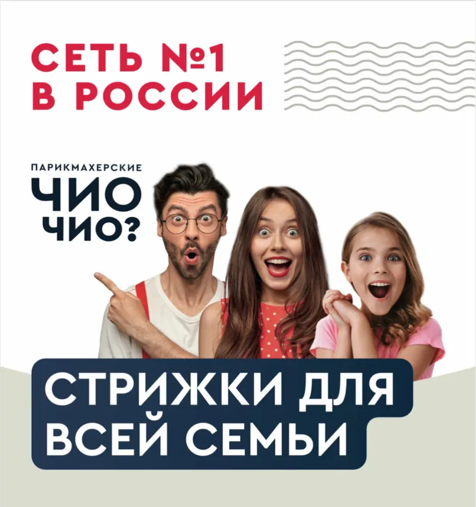 Чио Чио — фото 6