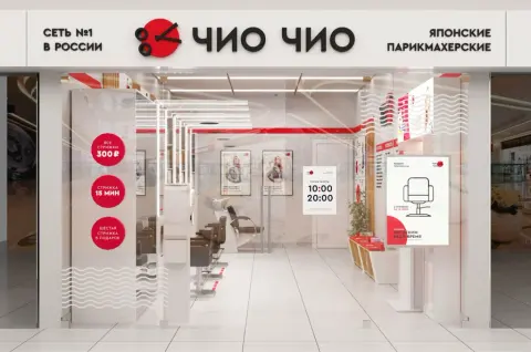 Чио Чио