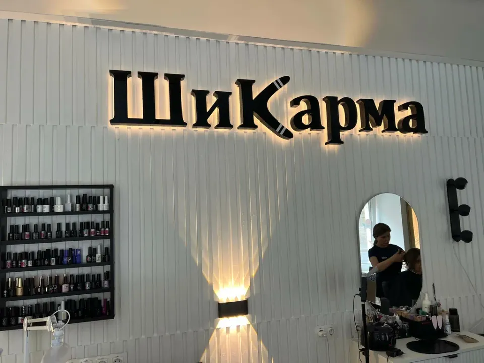 ШиКарма — фото 2