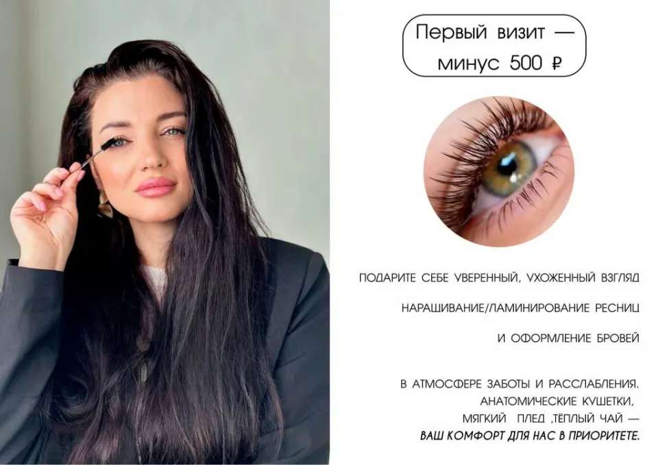Шипелева_ресницы — фото 2