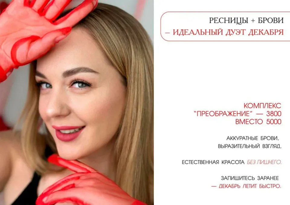Шипелева_ресницы — фото 3