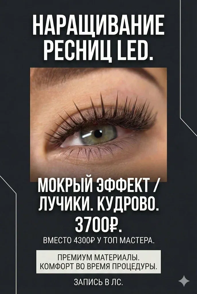 Шипелева_ресницы — фото 6
