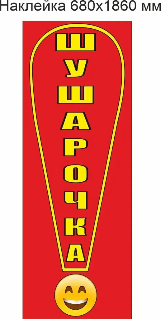 Шушарочка — фото 6