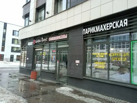 Эверест