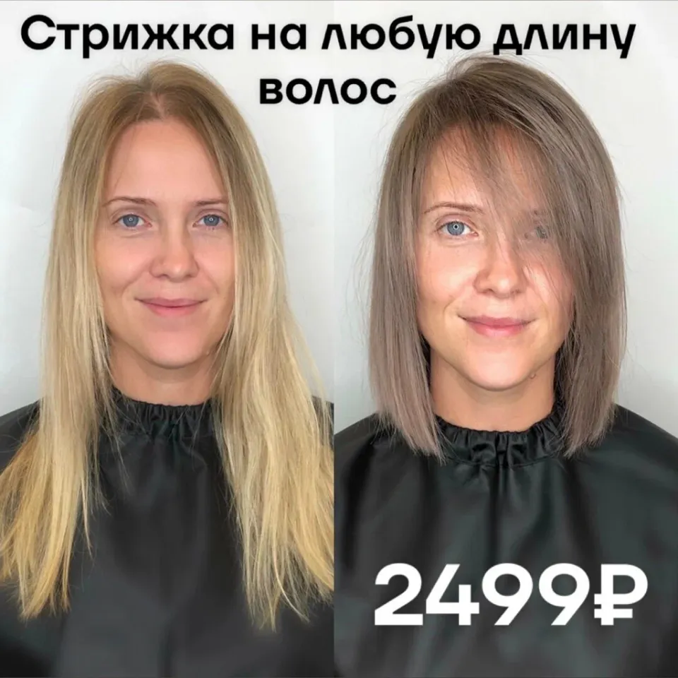 Эгоистка — фото 6