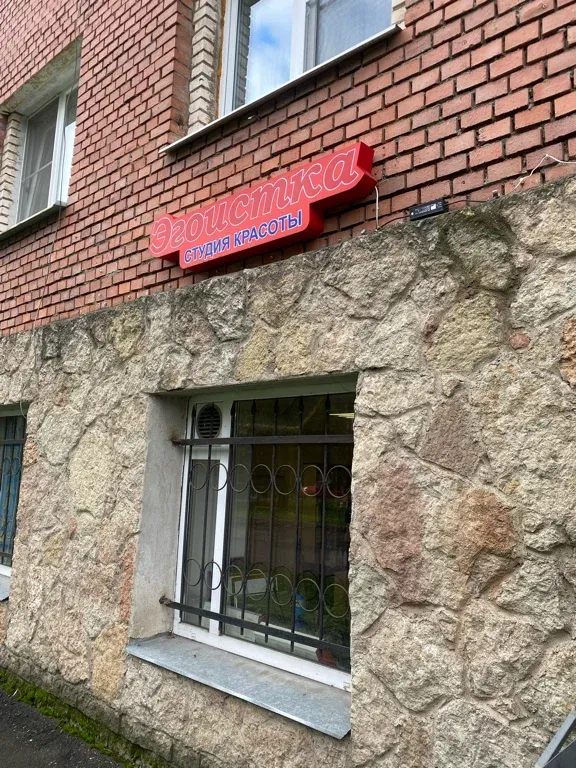 ЭгоистКа — фото 5