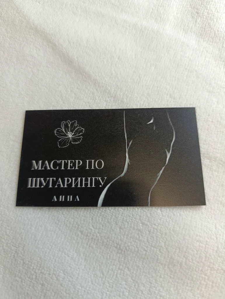 Электроэпиляция — фото 5