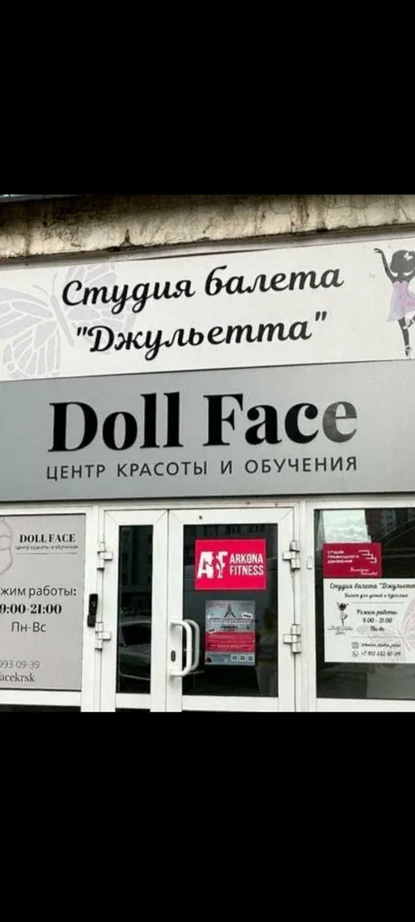 Doll Face — фото 6