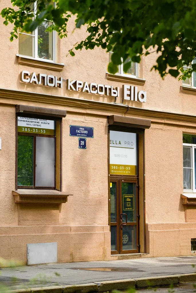 Элла — фото 5