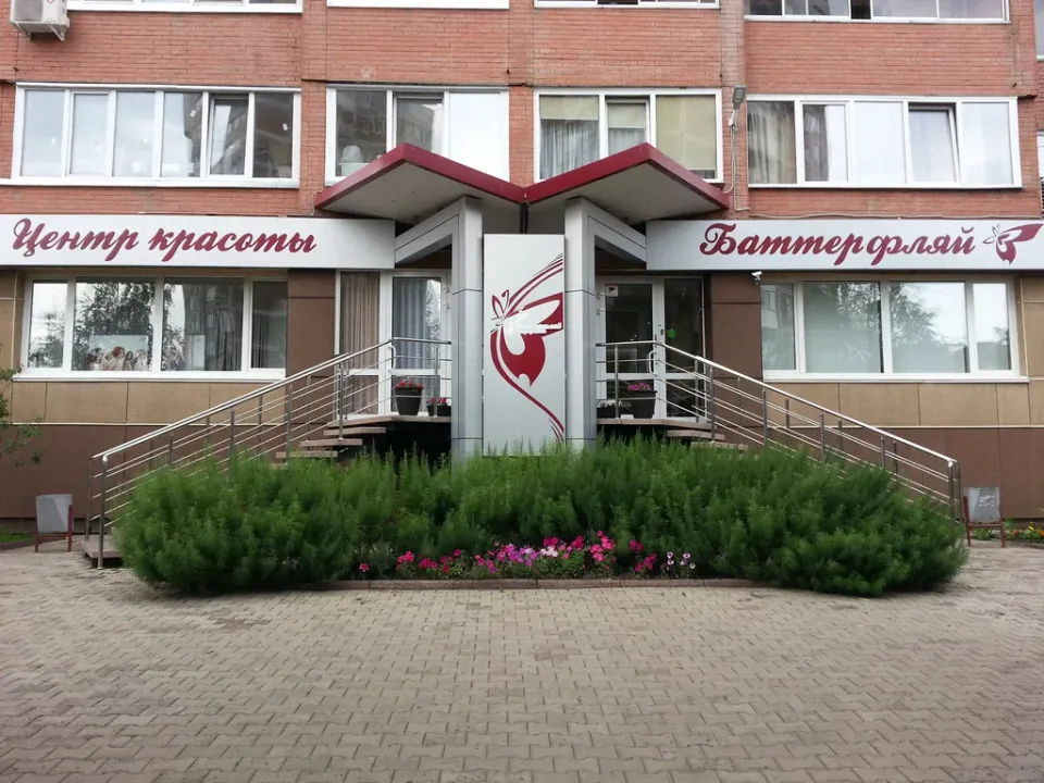 Баттерфляй — фото 2