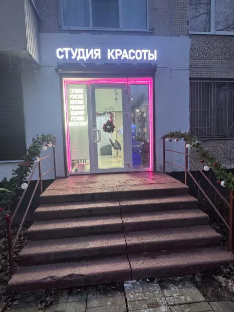Эм