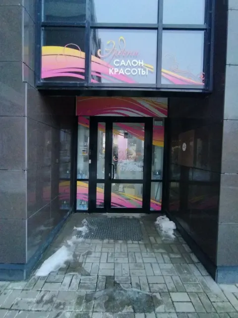 Эрдени