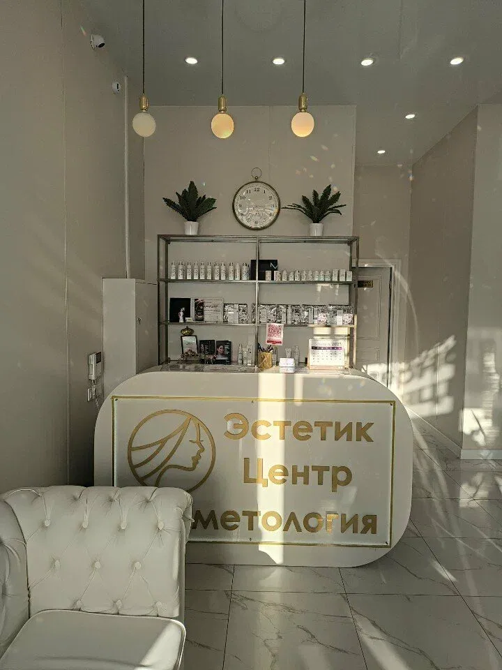Эстетик центр — фото 1