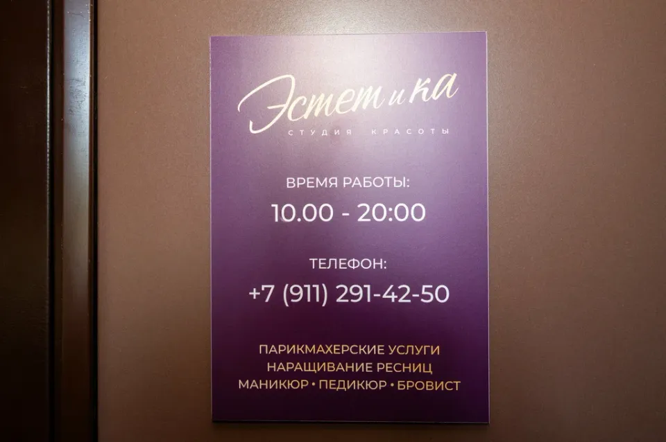 Эстетика — фото 6
