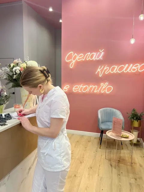 ЭтоМило