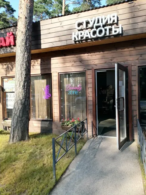 Ярче