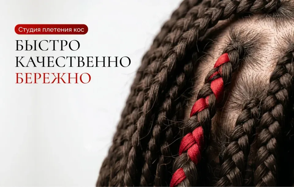 Afromari-афрокосы — фото 2