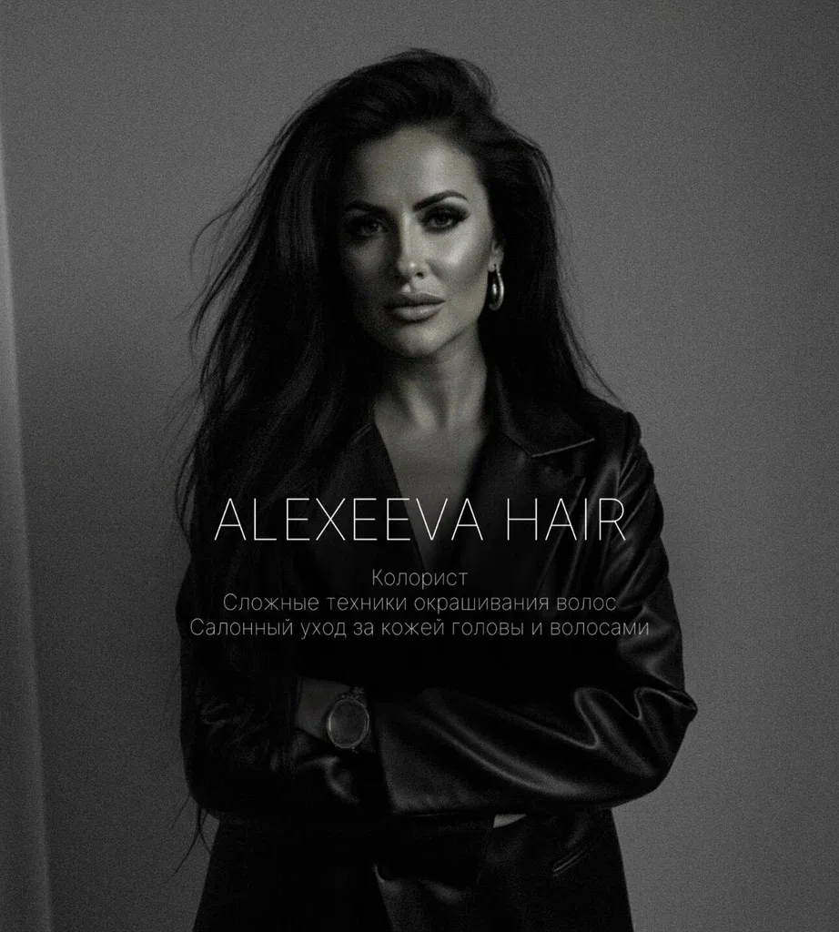 AlexeevaHair — фото 2