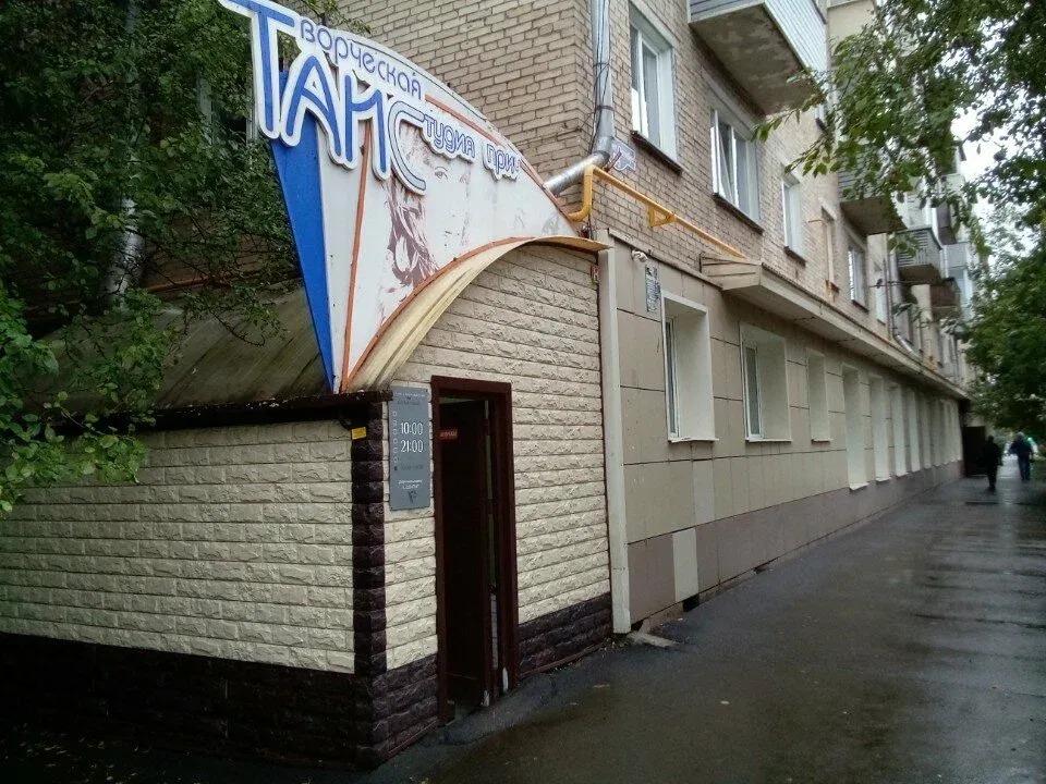 Таис — фото 1