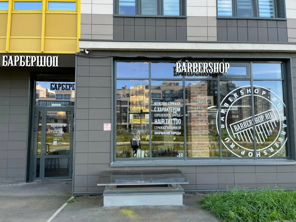 Barbershop.ru — фото 2