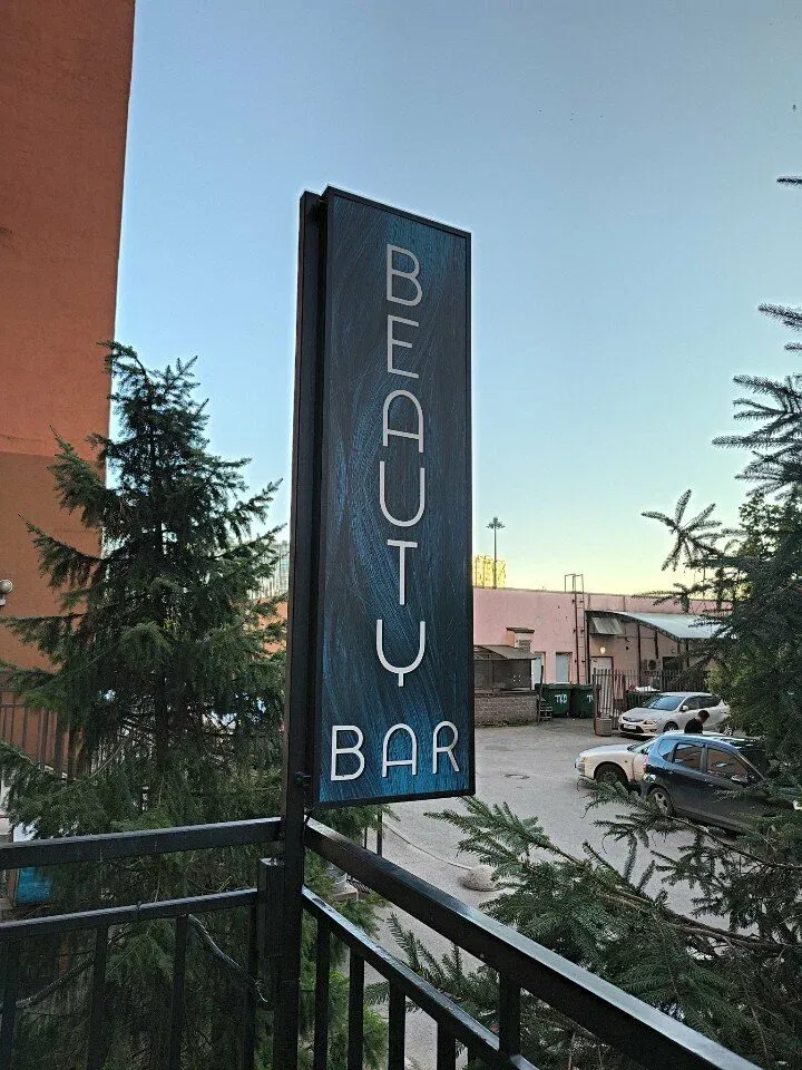 Beauty bar — фото 3