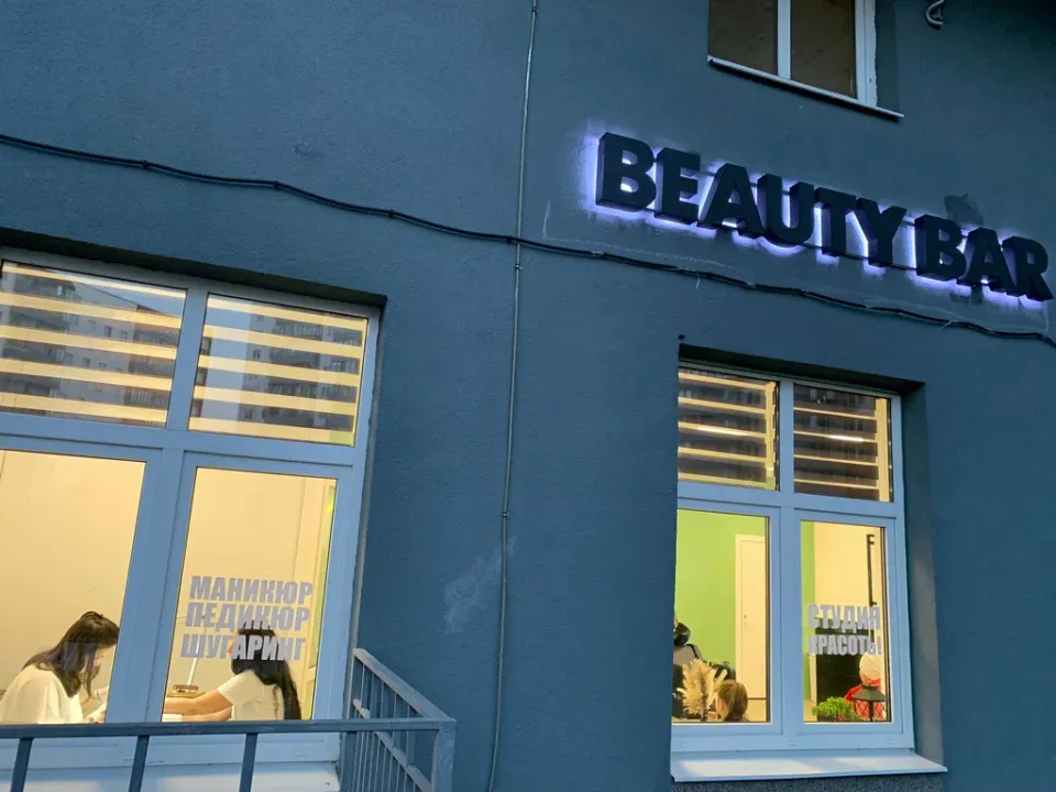 Beauty Bar — фото 2