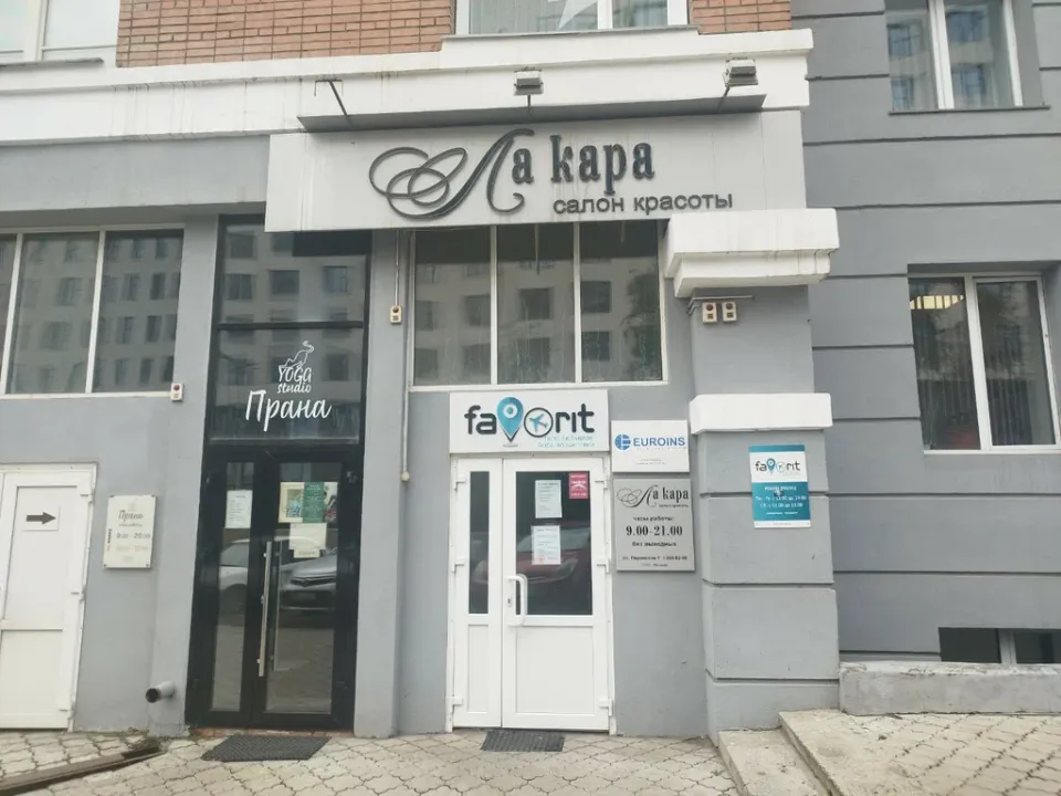 Ла кара — фото 2