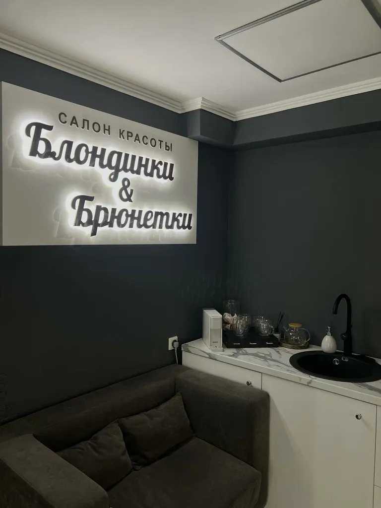 Блондинки&брюнетки — фото 6