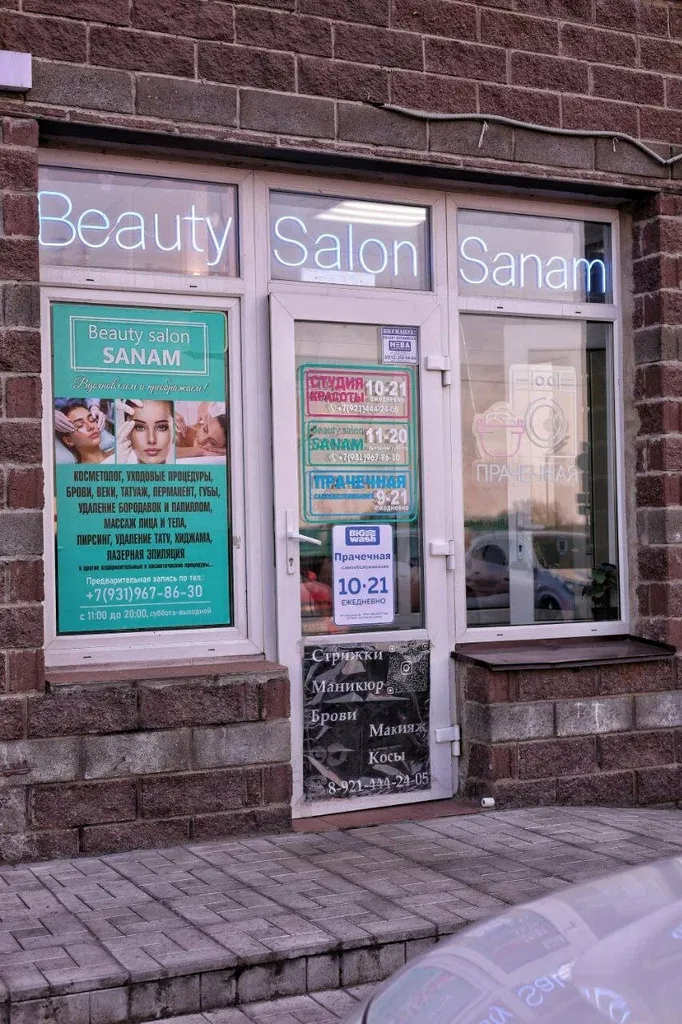 Beauty Salon Sanam — фото 1