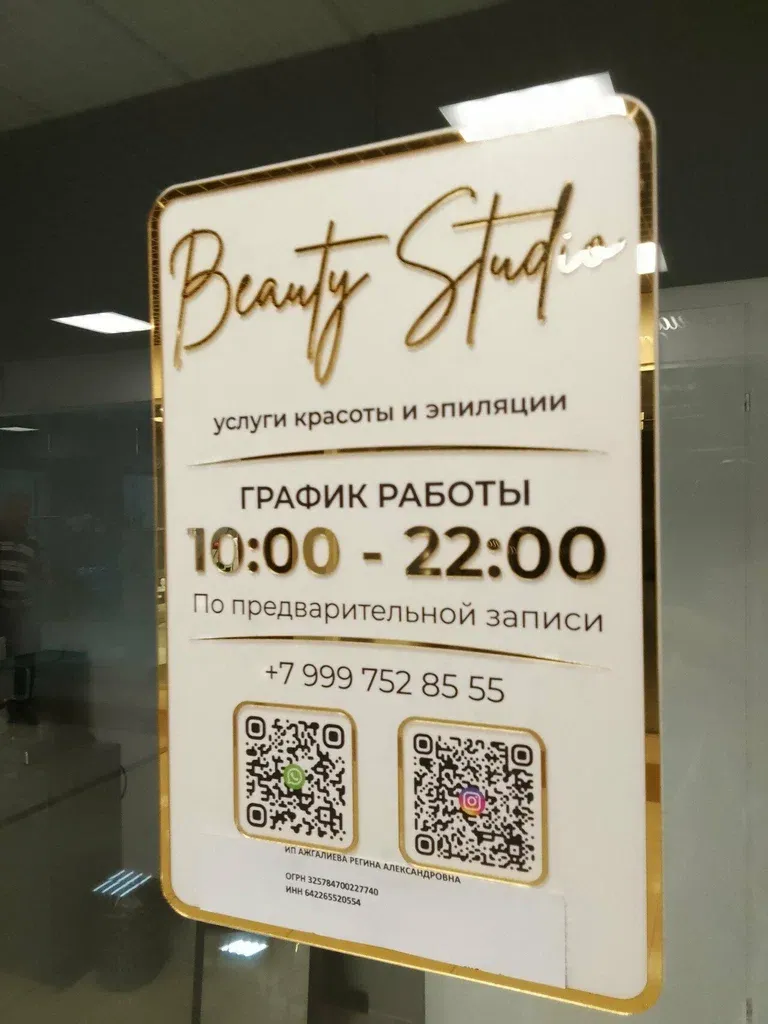 Beauty Studio — фото 3