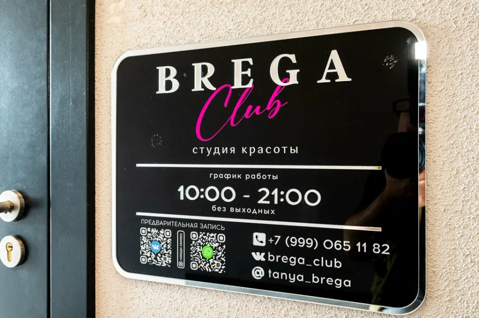 Brega Club — фото 6