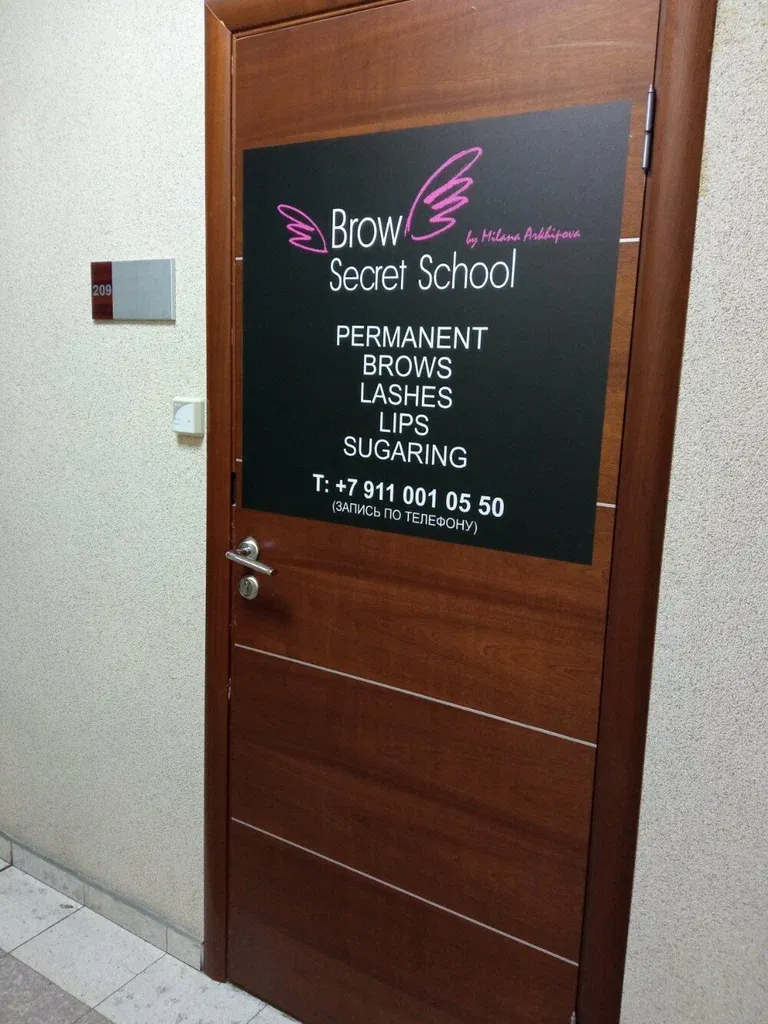 Brow Secret School — фото 5
