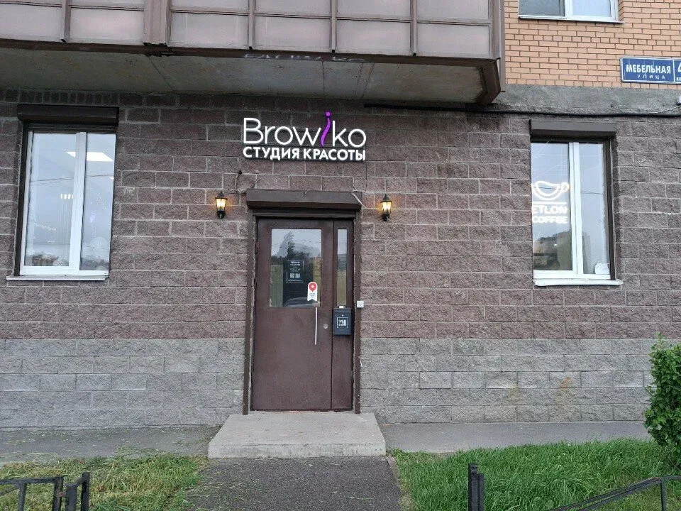 Browiko — фото 3
