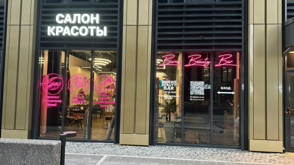Burns Beauty Bar — фото 2