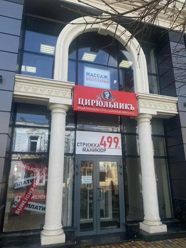 ЦирюльникЪ — фото 2