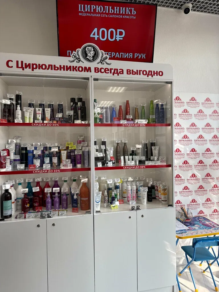 ЦирюльникЪ — фото 5
