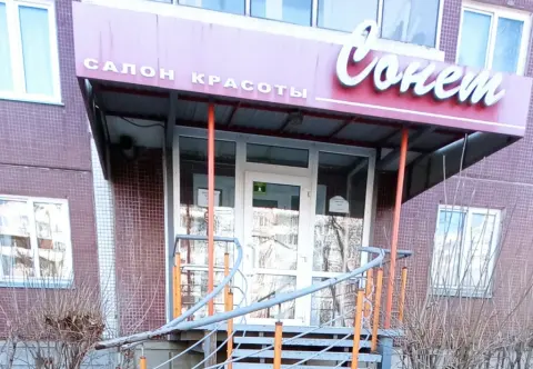 Сонет