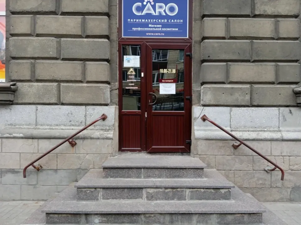 Caro — фото 2
