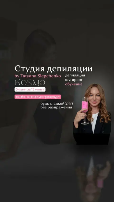 Космо
