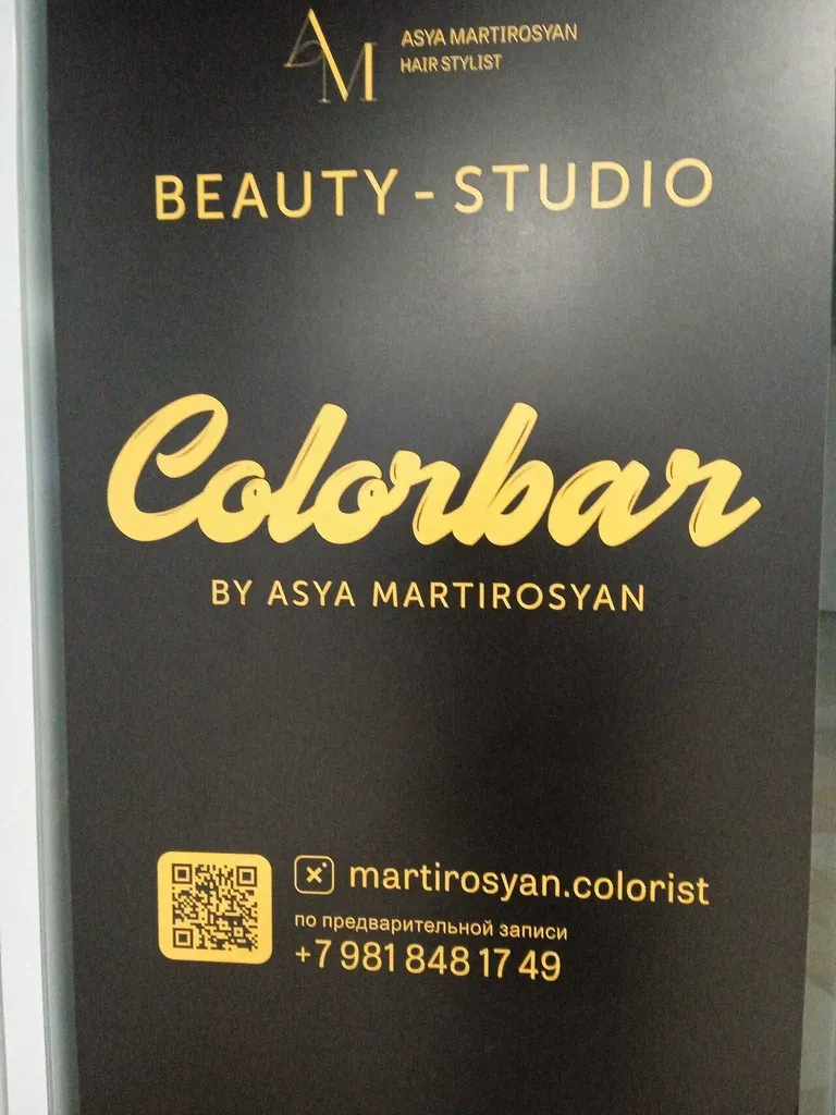 Colorbar — фото 2