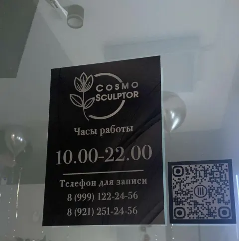 Cosmo Sculptor