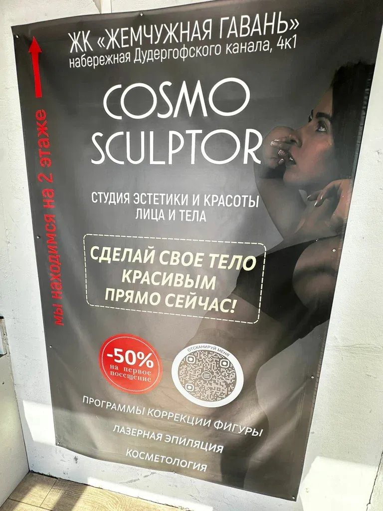 Cosmo Sculptor — фото 4
